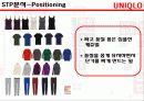유니클로(UNIQLO) 12페이지