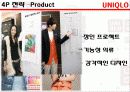 유니클로(UNIQLO) 14페이지