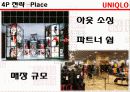 유니클로(UNIQLO) 15페이지