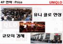 유니클로(UNIQLO) 16페이지