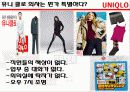 유니클로(UNIQLO) 20페이지