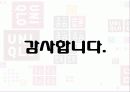 유니클로(UNIQLO) 22페이지