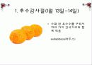 비지니스테이블매너_-_인도,마케팅,브랜드,브랜드마케팅,기업,서비스마케팅,글로벌,경영,시장,사례,swot,stp,4p 12페이지