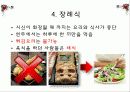 비지니스테이블매너_-_인도,마케팅,브랜드,브랜드마케팅,기업,서비스마케팅,글로벌,경영,시장,사례,swot,stp,4p 15페이지