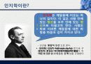 발도르프 교육 소개,마케팅,브랜드,브랜드마케팅,기업,서비스마케팅,글로벌,경영,시장,사례,swot,stp,4p 7페이지
