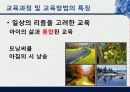 발도르프 교육 소개,마케팅,브랜드,브랜드마케팅,기업,서비스마케팅,글로벌,경영,시장,사례,swot,stp,4p 13페이지