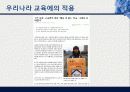 발도르프 교육 소개,마케팅,브랜드,브랜드마케팅,기업,서비스마케팅,글로벌,경영,시장,사례,swot,stp,4p 18페이지