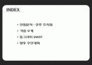 산후 조리업,마케팅,브랜드,브랜드마케팅,기업,서비스마케팅,글로벌,경영,시장,사례,swot,stp,4p 2페이지