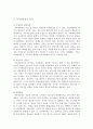 사이버 범죄 예방과 방법론 3페이지