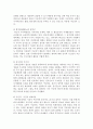 사이버 범죄 예방과 방법론 4페이지