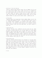 사이버 범죄 예방과 방법론 6페이지