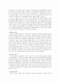 도구주의 교육현실에 대한 성찰 7페이지