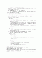 다문화 가족의 탄생 - 다문화 가족의 실태를 짚어보고 그 탄생 배경을 살펴본다. 2페이지