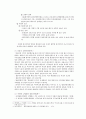 다문화 가족의 탄생 - 다문화 가족의 실태를 짚어보고 그 탄생 배경을 살펴본다. 3페이지