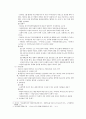 다문화 가족의 탄생 - 다문화 가족의 실태를 짚어보고 그 탄생 배경을 살펴본다. 6페이지