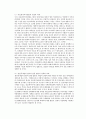 다문화 가족의 탄생 - 다문화 가족의 실태를 짚어보고 그 탄생 배경을 살펴본다. 8페이지