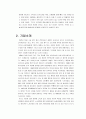 샤니 빵 - 마케팅 전략과 전망 4페이지