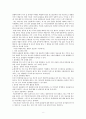 사이버 범죄 예방과 방법론 (음란물 배포에 따른 폐해와 나의 의견) 8페이지