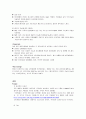 애플사의 IMC 전략 6페이지