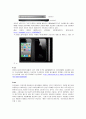 애플사의 IMC 전략 7페이지