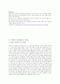 애플사의 IMC 전략 8페이지