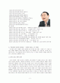 서두칠과 공자의 인(仁)의 리더십 2페이지