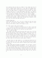 서두칠과 공자의 인(仁)의 리더십 4페이지
