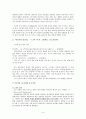 서두칠과 공자의 인(仁)의 리더십 6페이지