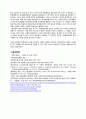 시화호: 국가기구와 정책실패 14페이지