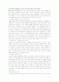 한국언론사 - 언론과 권력 5페이지
