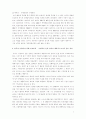 한국언론사 - 언론과 권력 7페이지