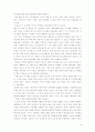 한국언론사 - 언론과 권력 8페이지