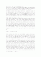 한국언론사 - 언론과 권력 9페이지