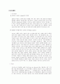 지오다노(GIORDANO) 가격분석 및 향후 전략제언 4페이지
