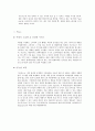 지오다노(GIORDANO) 가격분석 및 향후 전략제언 5페이지