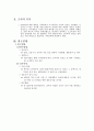 지오다노(GIORDANO) 가격분석 및 향후 전략제언 7페이지