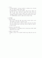 지오다노(GIORDANO) 가격분석 및 향후 전략제언 14페이지