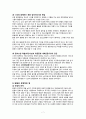 [청소년교육개론] 청소년 문화  10페이지