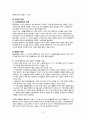 [청소년교육개론] 청소년 문화  11페이지