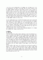 [청소년교육개론] 청소년 문화  13페이지