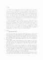 세계사 교과서 안의 오리엔탈리즘 - 세계사 교과서 바로잡기 2페이지