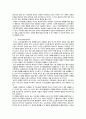 세계사 교과서 안의 오리엔탈리즘 - 세계사 교과서 바로잡기 4페이지
