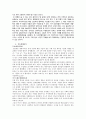 세계사 교과서 안의 오리엔탈리즘 - 세계사 교과서 바로잡기 5페이지