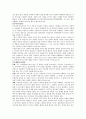 세계사 교과서 안의 오리엔탈리즘 - 세계사 교과서 바로잡기 6페이지