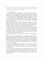 세계사 교과서 안의 오리엔탈리즘 - 세계사 교과서 바로잡기 7페이지