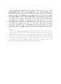 세계사 교과서 안의 오리엔탈리즘 - 세계사 교과서 바로잡기 9페이지