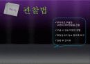 구글 홀릭 - Google에 미치다 7페이지
