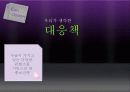 구글 홀릭 - Google에 미치다 21페이지