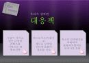 구글 홀릭 - Google에 미치다 23페이지