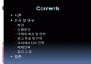 MARKETING STRATEGIES OF GALAXY S 스포츠 마케팅 전략과제 2페이지